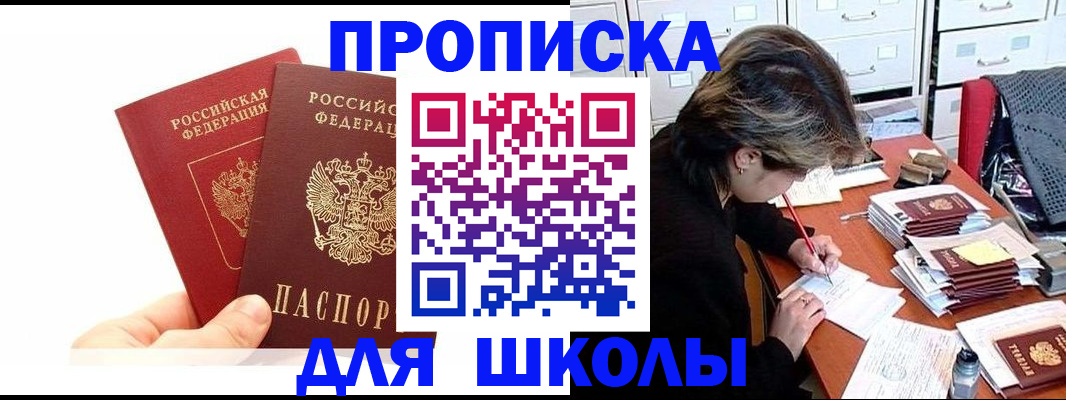временная регистрация гарантия в Белгороде