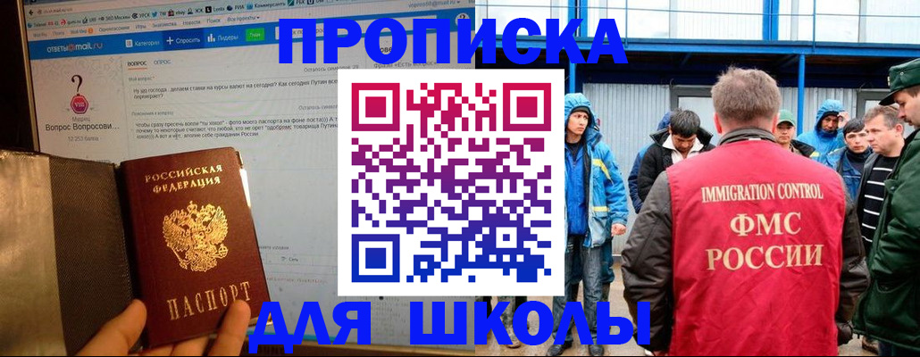 временная регистрация надежно в Белгороде